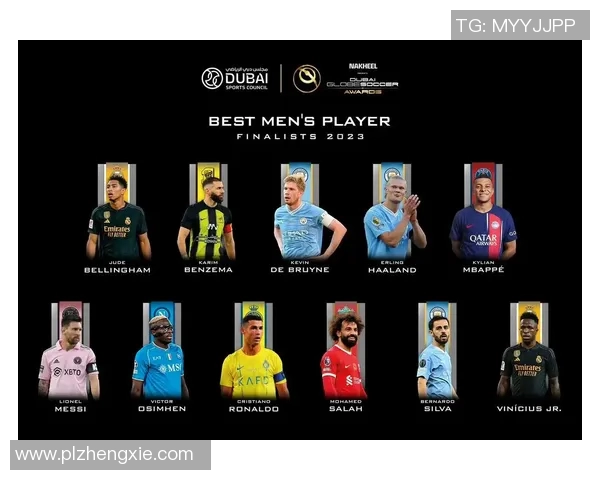 2023年度最佳足球明星评选揭晓谁将荣获这一殊荣