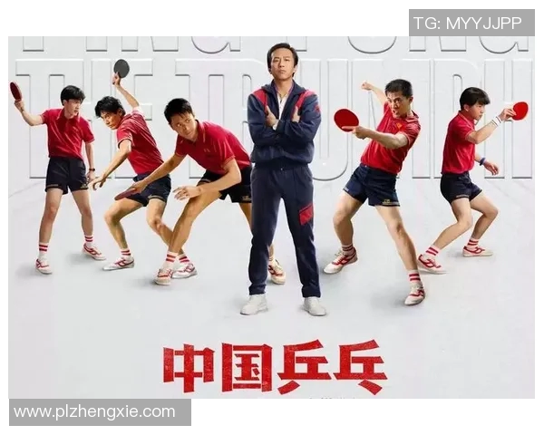 上海乒乓球队的速度之美与技术探秘全景分析 上海乒乓球队的速度之美与技术探秘全景分析