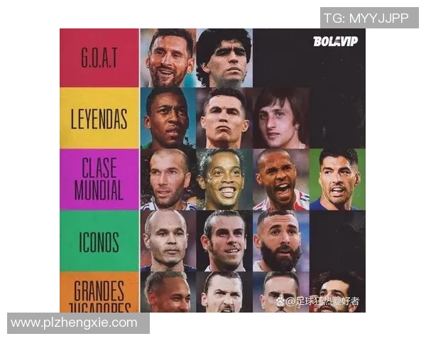 全球足球巨星技术实力排行榜揭晓谁将成为新一代球王 全球足球巨星技术实力排行榜揭晓谁将成为新一代球王