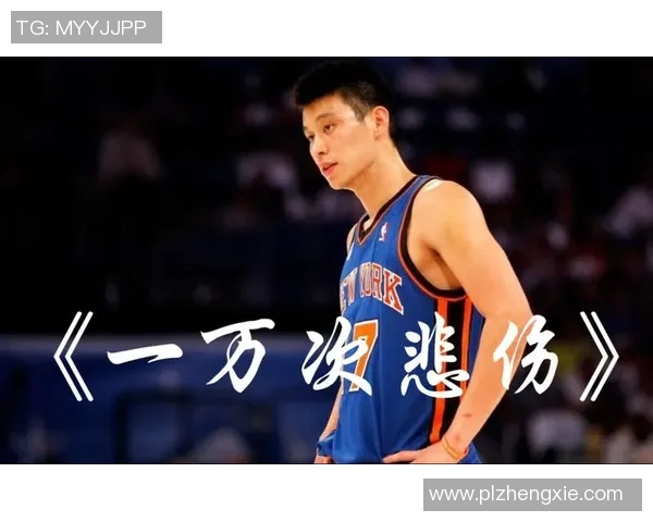 深度对话黄军谈篮球人生与职业生涯的起伏与坚持